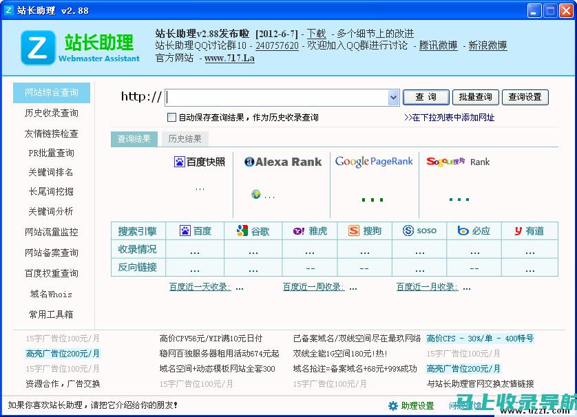 网站站长的工作流程：从立项到上线的全程跟踪