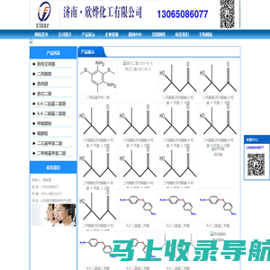 防黄剂,丁酰肼原药,防黄剂HN-130,防黄剂HN-150,二丙酮醇，二丙酮醇,_欣烨化工有限公司